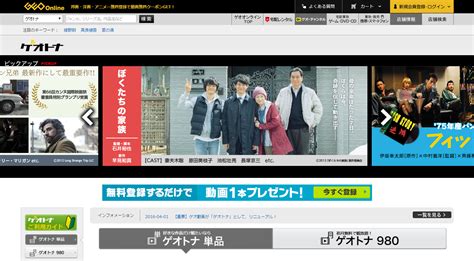 ゲオトナ|ゲオ、動画配信サービス「ゲオTV」を6月30日正午で。